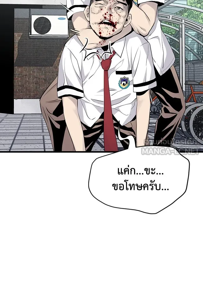 มีนา เกิดมาล่า ตอนที่ 4 รูปที่ 111