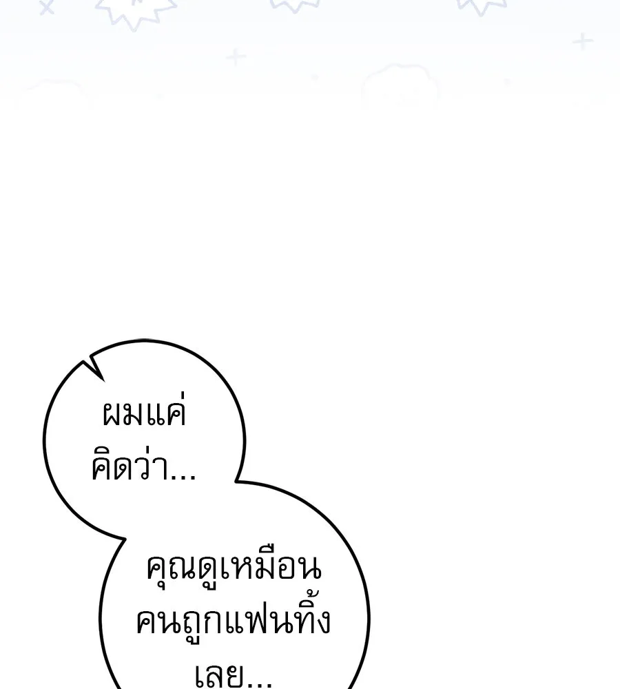 เรือนจำรัก ตอนที่ 76 รูปที่ 25