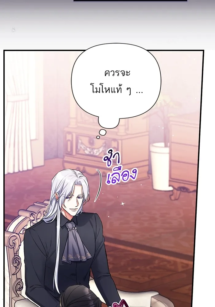 แด่ตัวละครโปรดที่ถูกทิ้ง ตอนที่ 46 รูปที่ 41