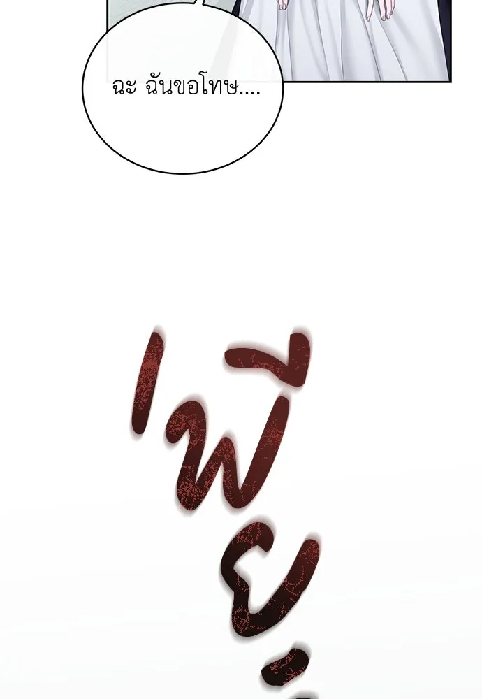 สาวใช้อย่างฉัน ขอเลือกหันหลังให้นาย ตอนที่ 3 รูปที่ 19