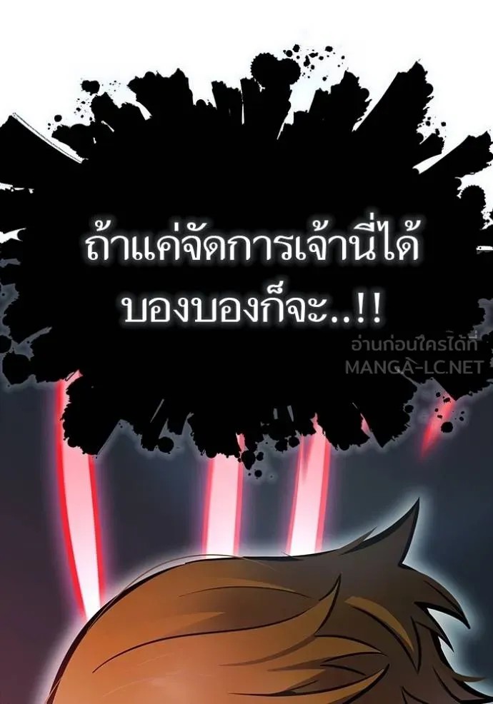 ทาวเวอร์ออฟก๊อด หอคอ ตอนที่ 636 รูปที่ 438