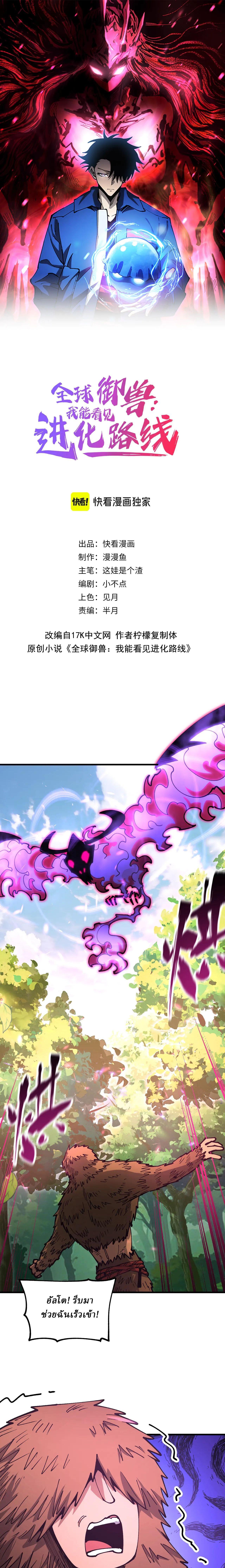 Manga-lc-com อ่านมังงะ อ่านการ์ตูน ออนไลน์ ฟรี Global Beast Tamer I Can See the Path of Evolution ตอนที่ 1 2 3 4 5 6 7 8 9 10 11 12 13 14 ฟรี ไม่มีโฆษณา Manga-lc - อ่าน มังงะ อ่าน การ์ตูน ออนไลน์ อ่านมังงะ ฟรี