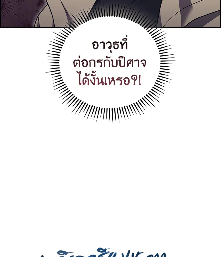 The Delivery Man From Murim ตอนที่ ตอนที่ 68 รูปที่ 88