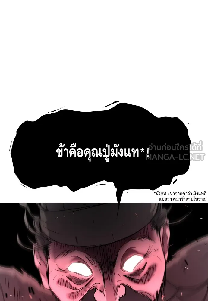 JAKDU ตอนที่ 7 รูปที่ 150