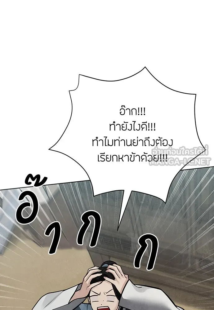 ความลับของสาวร่างทรง ตอนที่ 28 รูปที่ 162