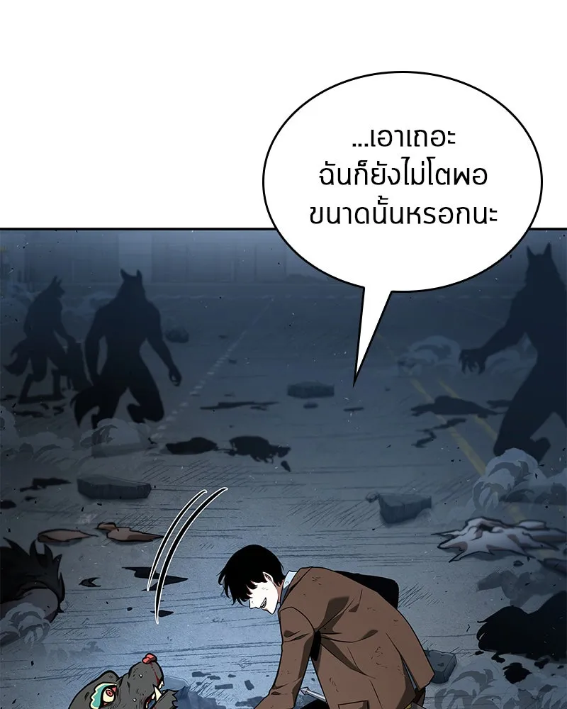 Omniscient Reader อ่านชะตาวันสิ้นโลก ตอนที่ 15 โลกที่ไร้ราชา (8) รูปที่ 85