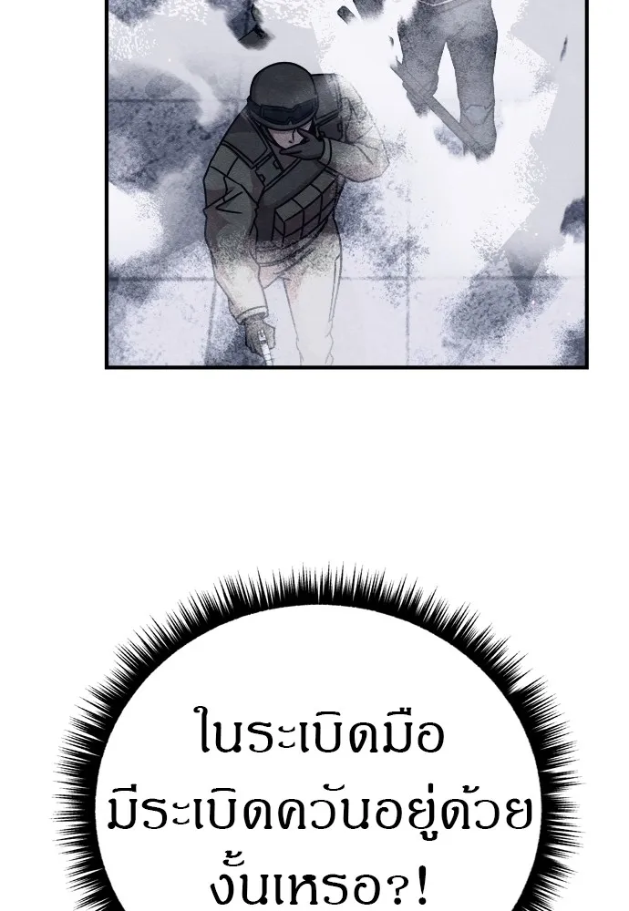 Zombie X Slasher ตอนที่ 27 รูปที่ 137