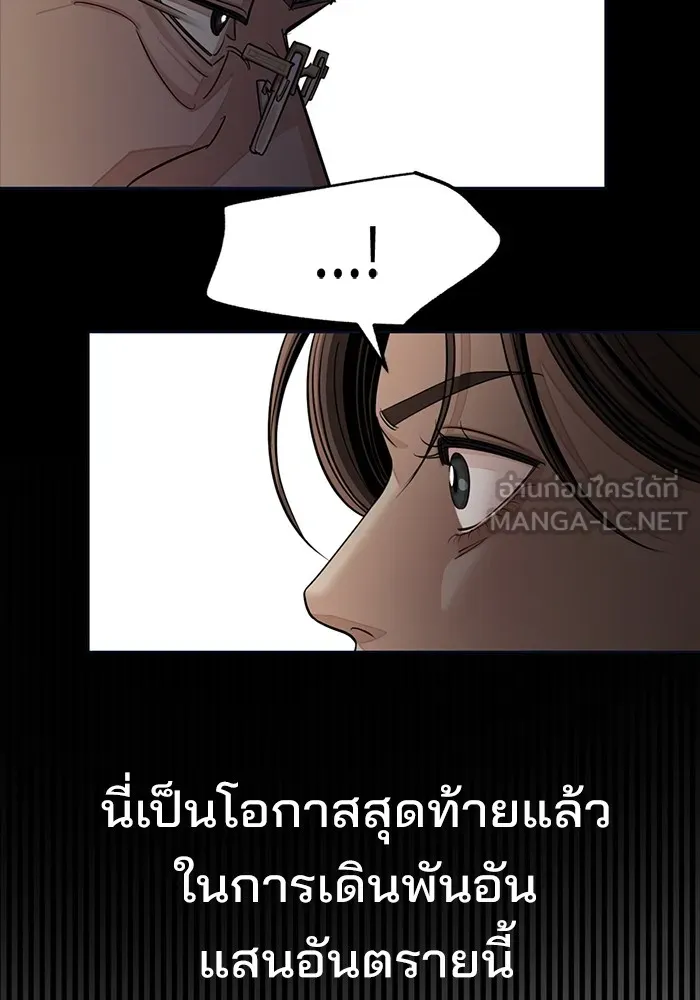 ความรักของอิซอบ ตอนที่ 76 รูปที่ 105