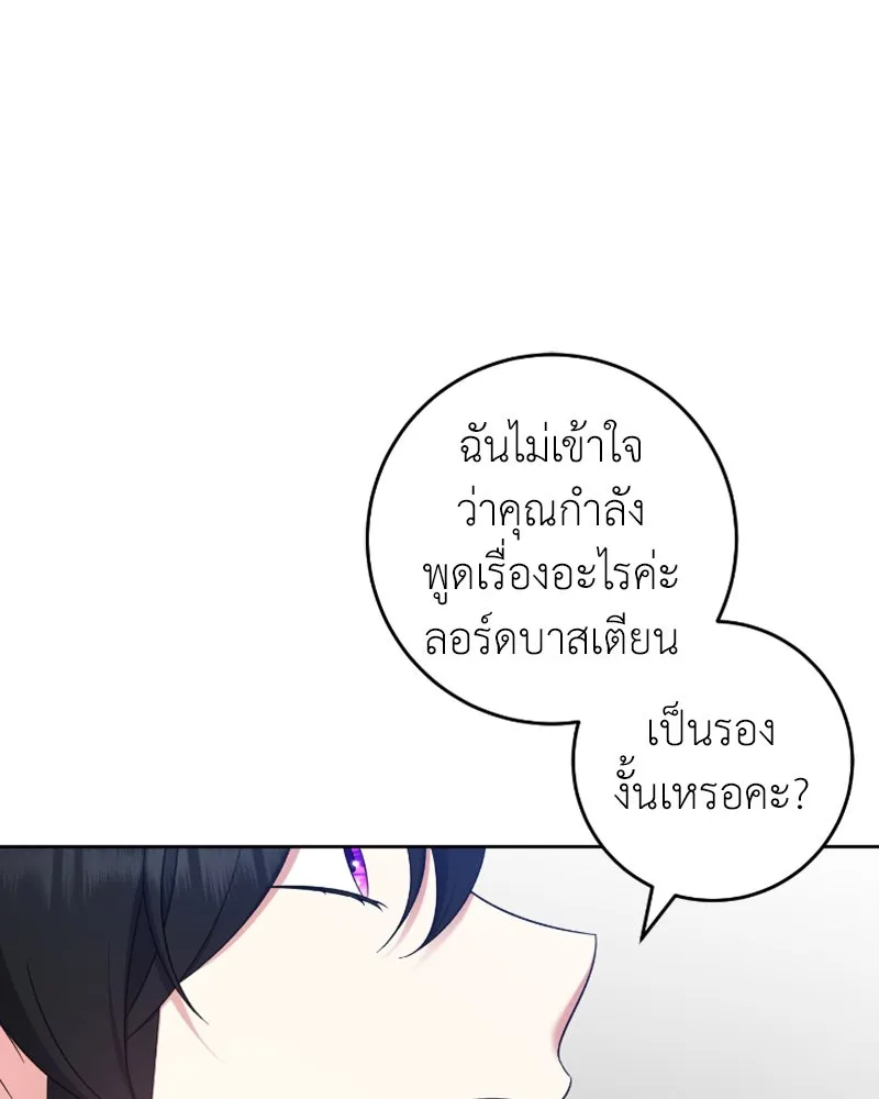 ภารกิจไล่ตามลุค บีเชล ตอนที่ 48 รูปที่ 65