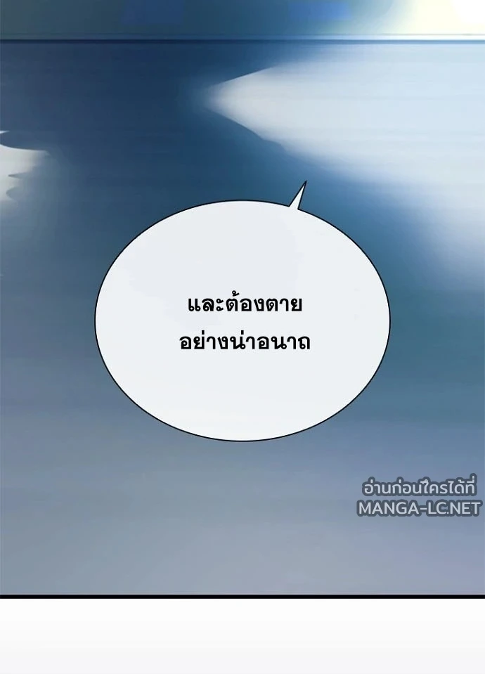 Villain to kill ตอนที่ 229 รูปที่ 32