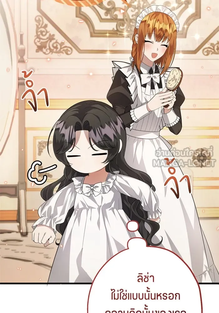 ป๊ะป๋าขา หนูลาแล้ว ตอนที่ 5 รูปที่ 153