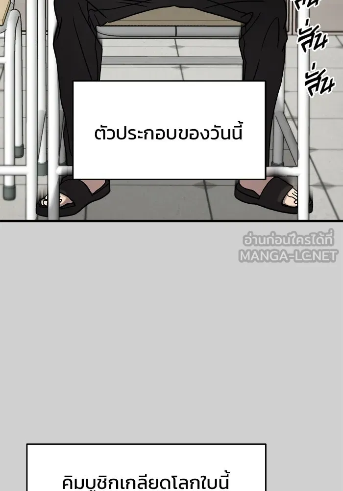 วายร้ายก็อยากมีรัก ตอนที่ 9 รูปที่ 6