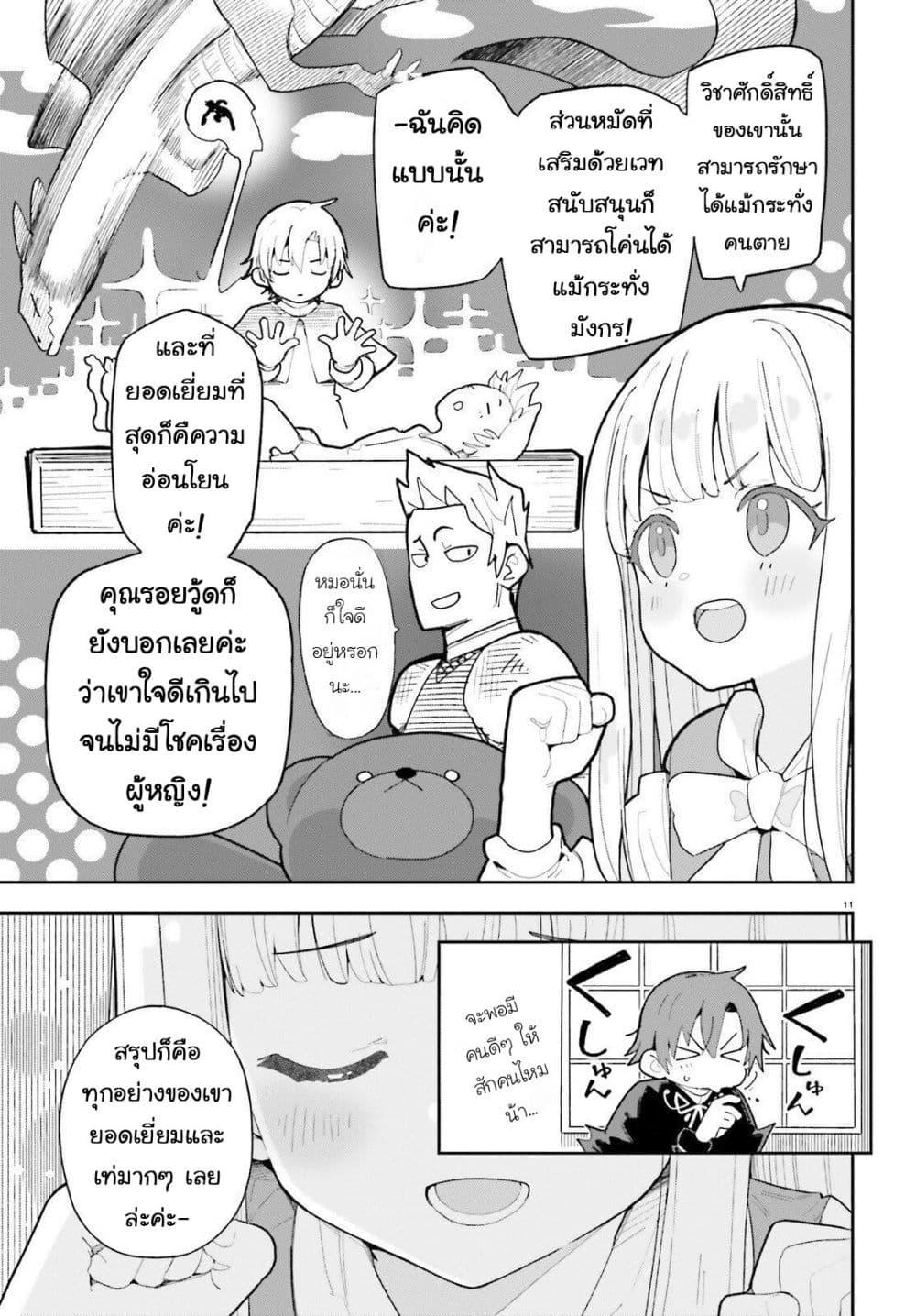 Manga-lc-com อ่านมังงะ อ่านการ์ตูน ออนไลน์ ฟรี Mob Shisai Dakedo, Kono Sekai ga Otome Game dato Kizuita node Heroine wo Ikusei Shimasu ตอนที่ 1 2 3 4 5 6 7 8 9 10 11 12 13 14 ฟรี ไม่มีโฆษณา Manga-lc - อ่าน มังงะ อ่าน การ์ตูน ออนไลน์ อ่านมังงะ ฟรี