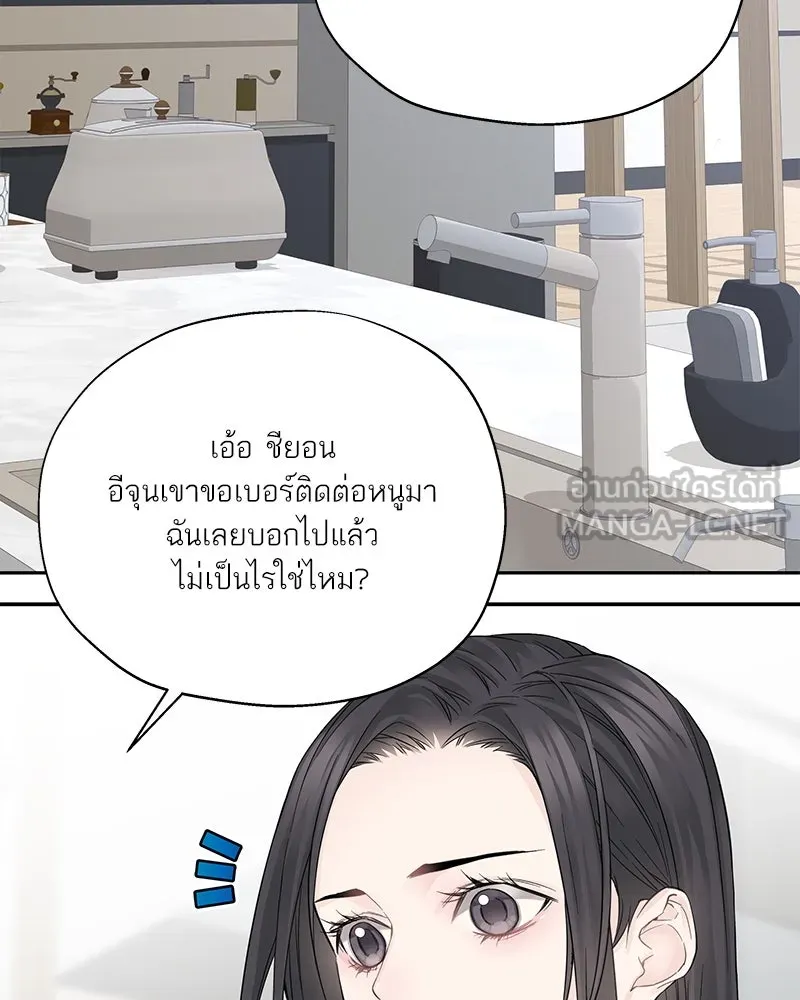 สลับรัก สลับชะตา ตอนที่ 1 รูปที่ 99