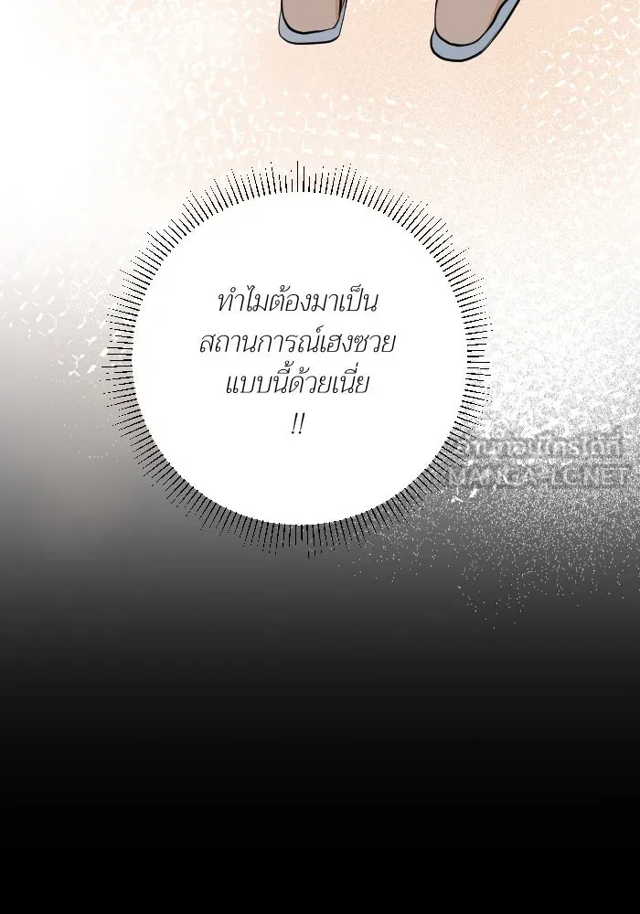 2nd Love หนุ่มเฮ้วสาวbrเปรี้ยวรักเดียวโด ตอนที่ 39 รูปที่ 63