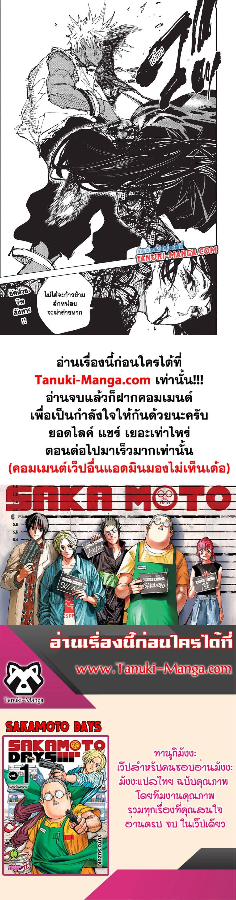 Manga-lc-com อ่านมังงะ อ่านการ์ตูน ออนไลน์ ฟรี Sakamoto Days ตอนที่ 1 2 3 4 5 6 7 8 9 10 11 12 13 14 ฟรี ไม่มีโฆษณา Manga-lc - อ่าน มังงะ อ่าน การ์ตูน ออนไลน์ อ่านมังงะ ฟรี