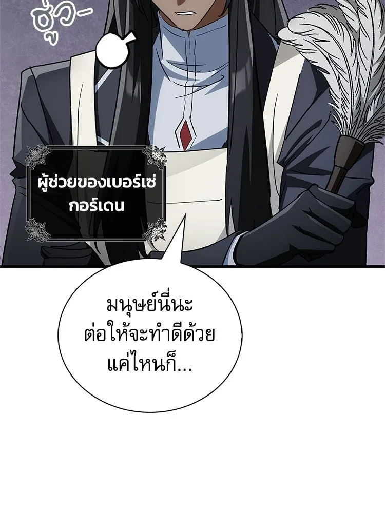 หยุดนะจอมมาร ฮีโร่ล้อมไว้หมดแล้ว ตอนที่ 25 พยายามหนี รูปที่ 55