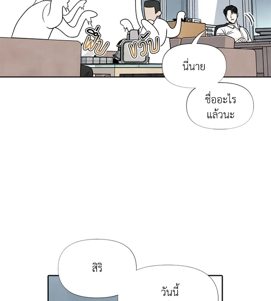 เหตุผลของคนไม่อยากอยู่ ตอนที่ 39 รูปที่ 74