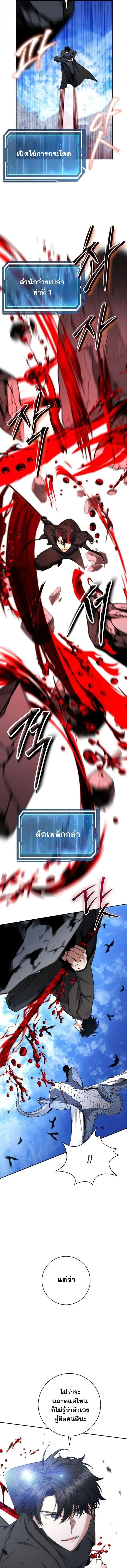 Return of the Sword God-Rank Civil Servant ตอนที่ ตอนที่ 53 รูปที่ 11