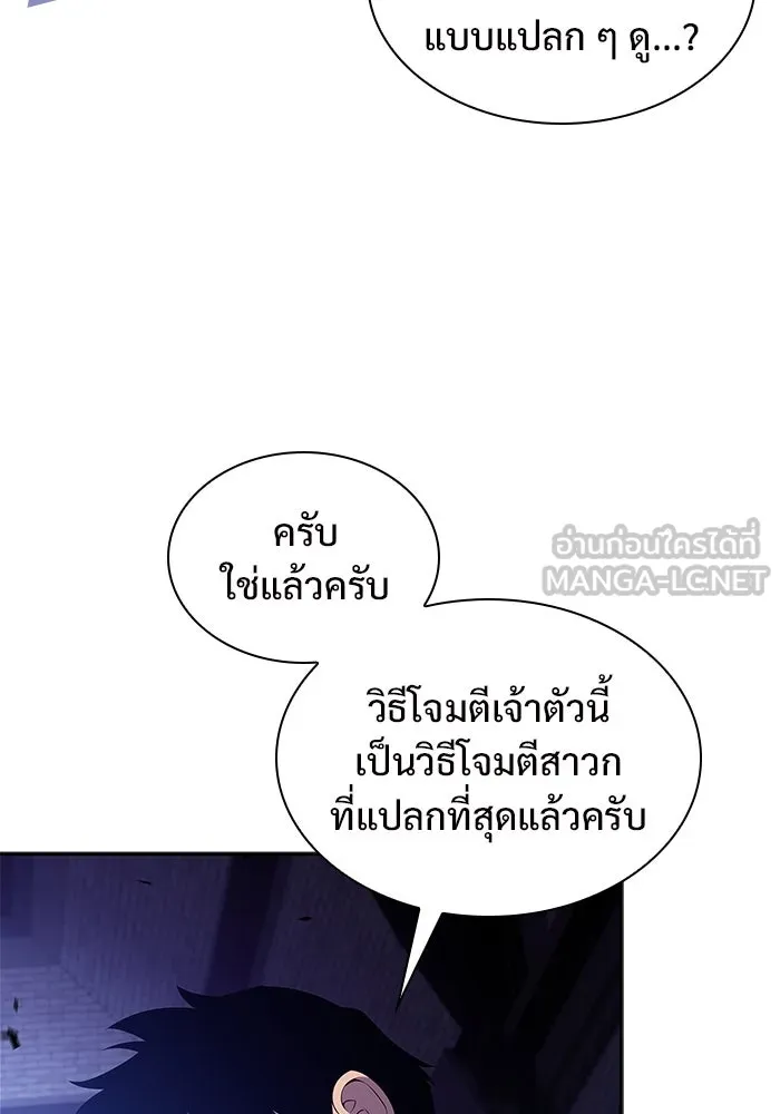 ผู้เล่นหน้าใหม่เลเวลแมกซ์ ตอนที่ 164 แม่มดจอมคร่ำครวญ (2) รูปที่ 138