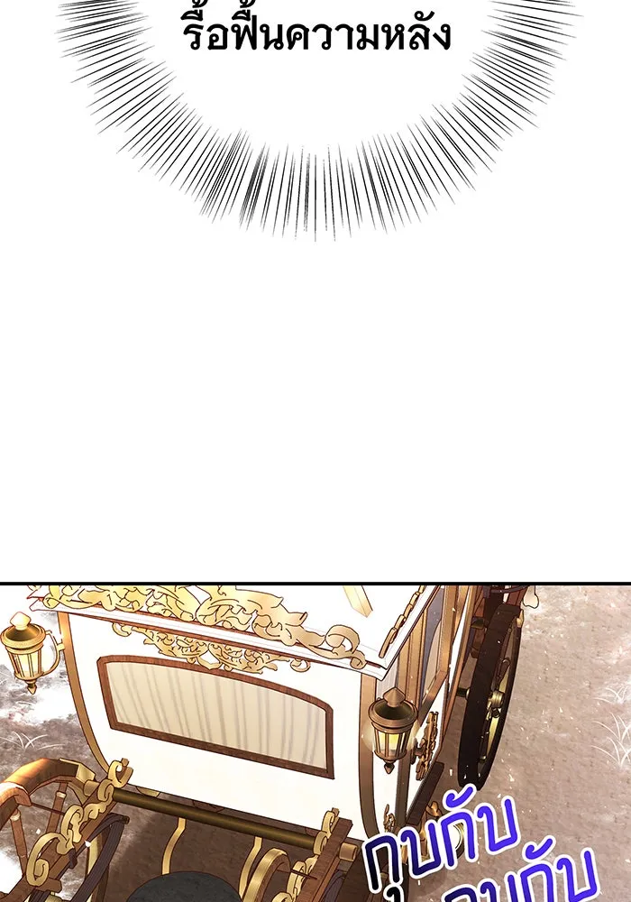 นางร้ายที่ไหนจะมีคุณธรรม ตอนที่ 58 รูปที่ 47