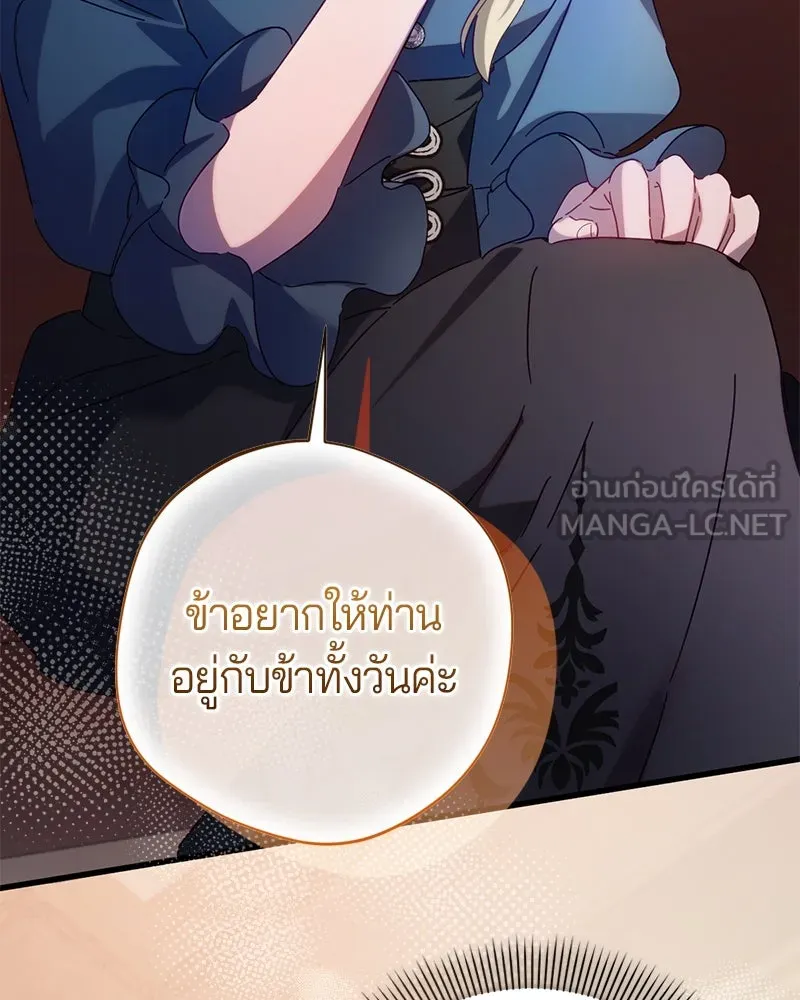 ถ้าเป็นนางร้าย ขอตายดีกว่า ตอนที่ 10 รูปที่ 102