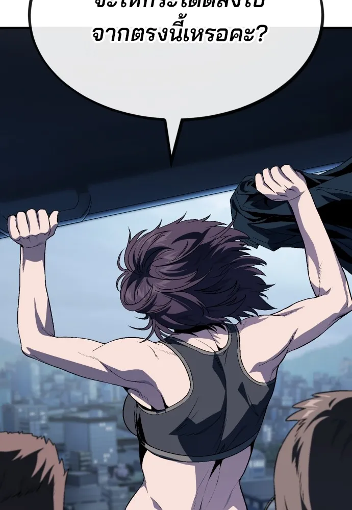 สนิมเชือดเลือดสาด ตอนที่ 10 รูปที่ 65