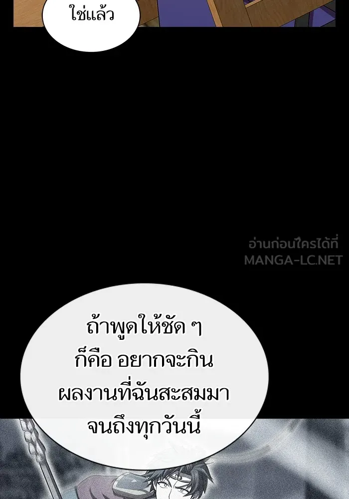 ผู้เล่นขั้นเทพแห่งหอคอยฝึกสอน ตอนที่ 146 รูปที่ 15