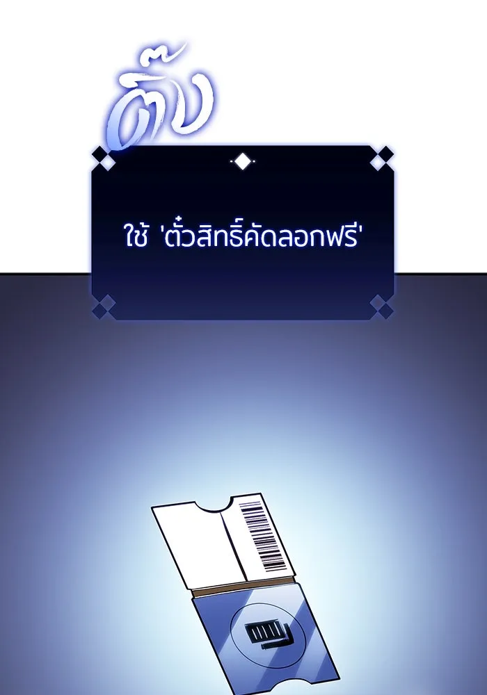 ผู้เล่นหน้าใหม่เลเวลแมกซ์ ตอนที่ 108 ดำเนินชีวิตต่อ รูปที่ 88
