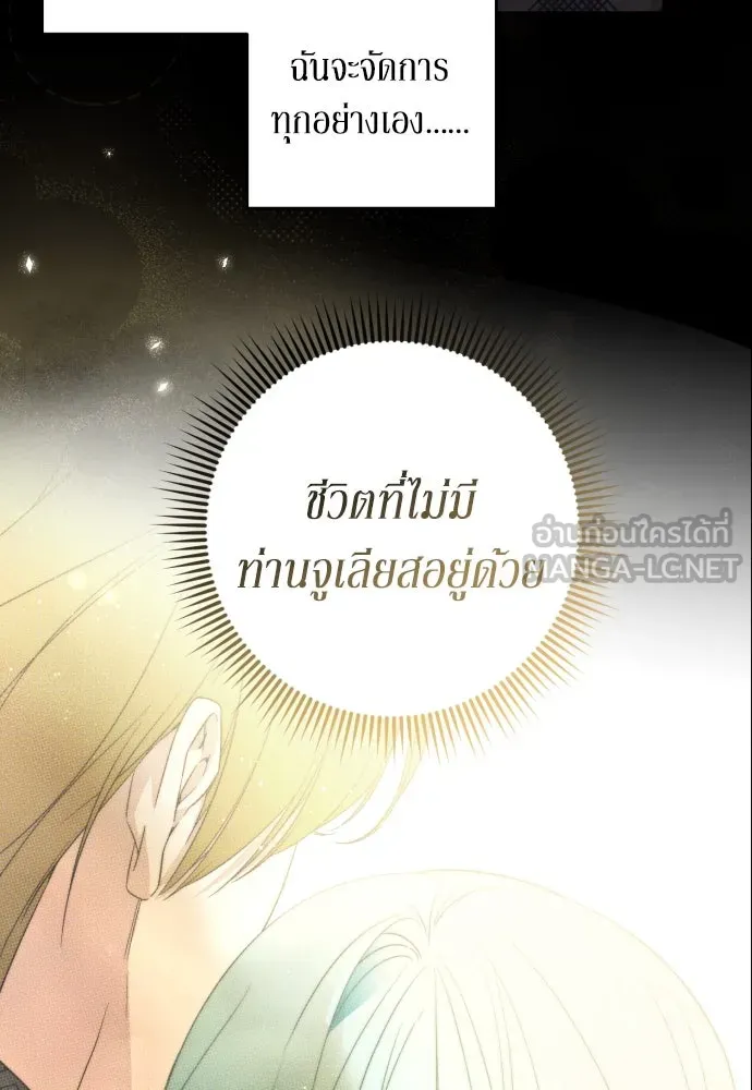 เลดี้มินต์ ตอนที่ 55 รูปที่ 15