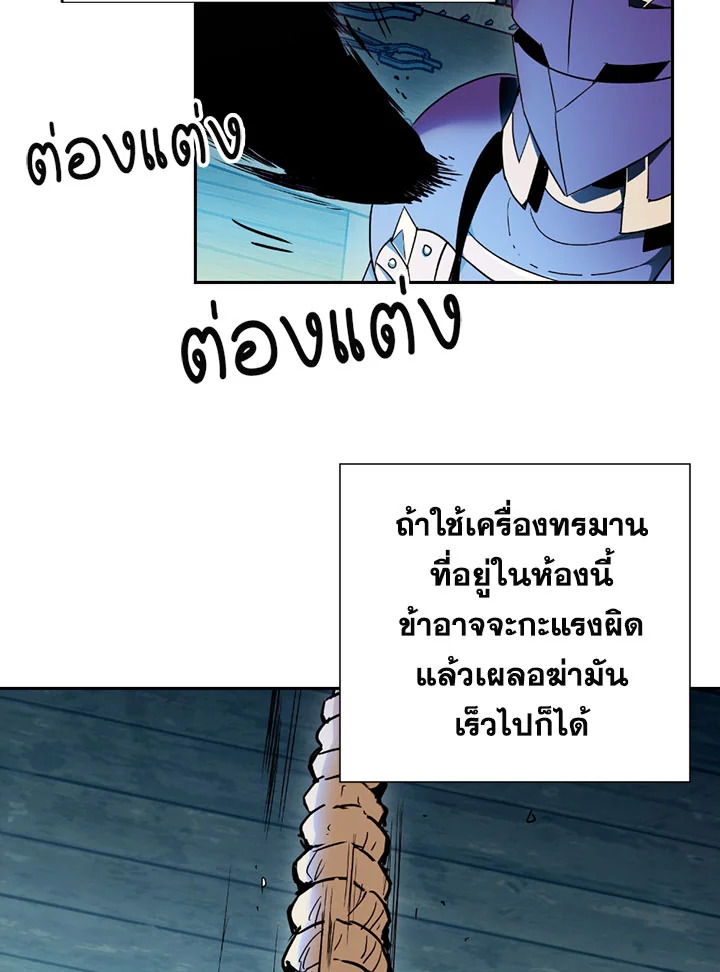 พลทหารโครงกระดูกผู้ม ตอนที่ 93 รูปที่ 60