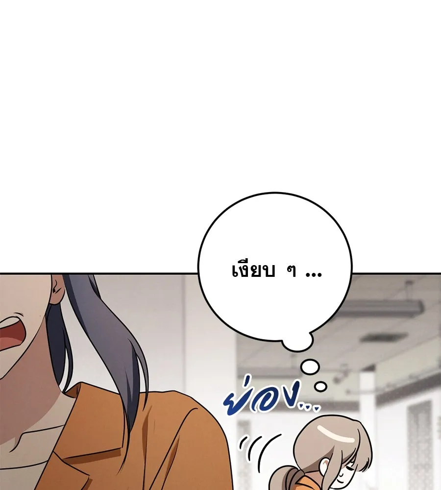 เรือนจำรัก ตอนที่ 15 รูปที่ 166