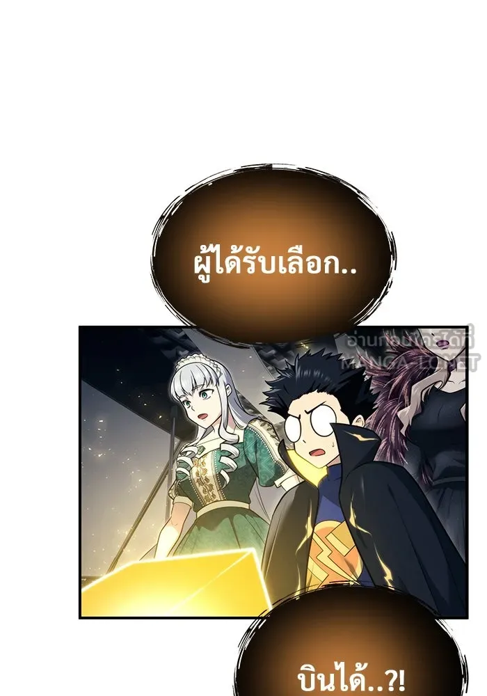 อูเร็ค มาซิโน่ ตอนที่ 15 ความโรแมนติกในฝันของหญิงสาว รูปที่ 216
