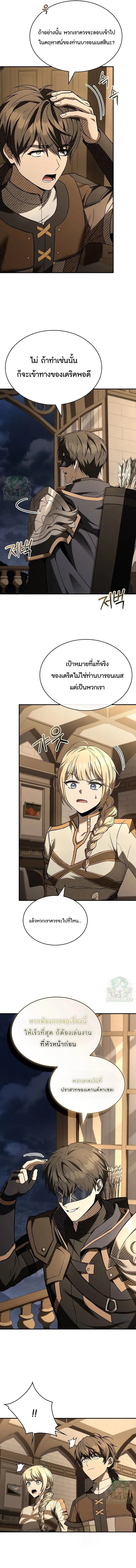 Night of the Soulless Heathens ค_ำค_นแห_งคนนอกร_ตไร_ว_ญญาณ ตอนที่ ตอนที่ 51 รูปที่ 10