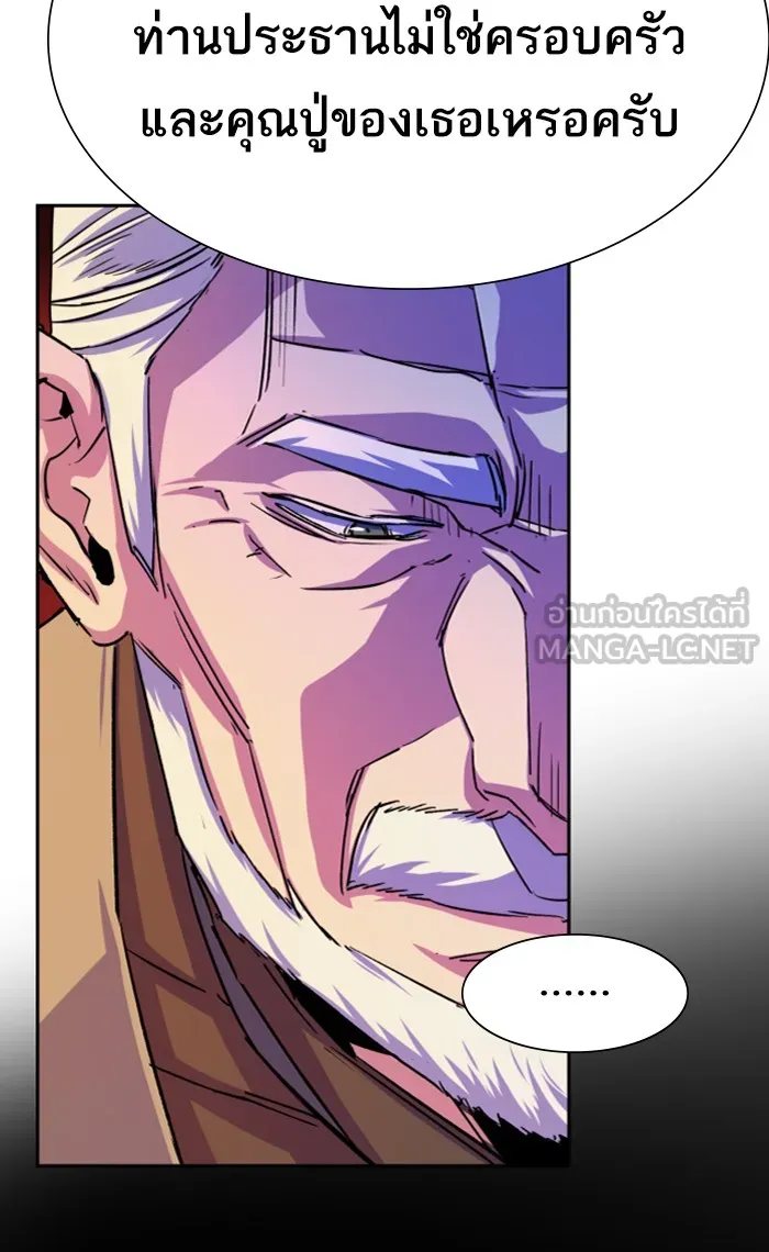 พี่ชายสายบอดี้การ์ด ตอนที่ 89 รูปที่ 114