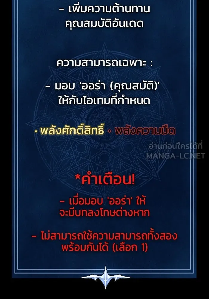 เพลเยอร์นักกินเหล็ก ตอนที่ 37 รูปที่ 171
