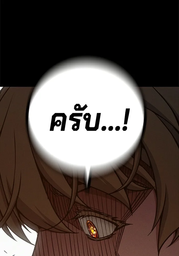 เยาวชนคนคุก ตอนที่ 96 รูปที่ 52