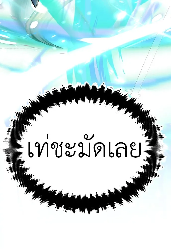 ไอ้เพลเยอร์นั่น ฉันฆ่ามันเอง ตอนที่ 6 รูปที่ 127