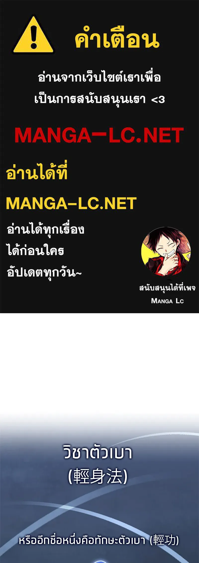 สุดยอดเทรนเนอร์แห่งยุทธภพ ตอนที่ 62 วิชาตัวเบา (เคลื่อนที่ด้วยความ รูปที่ 1