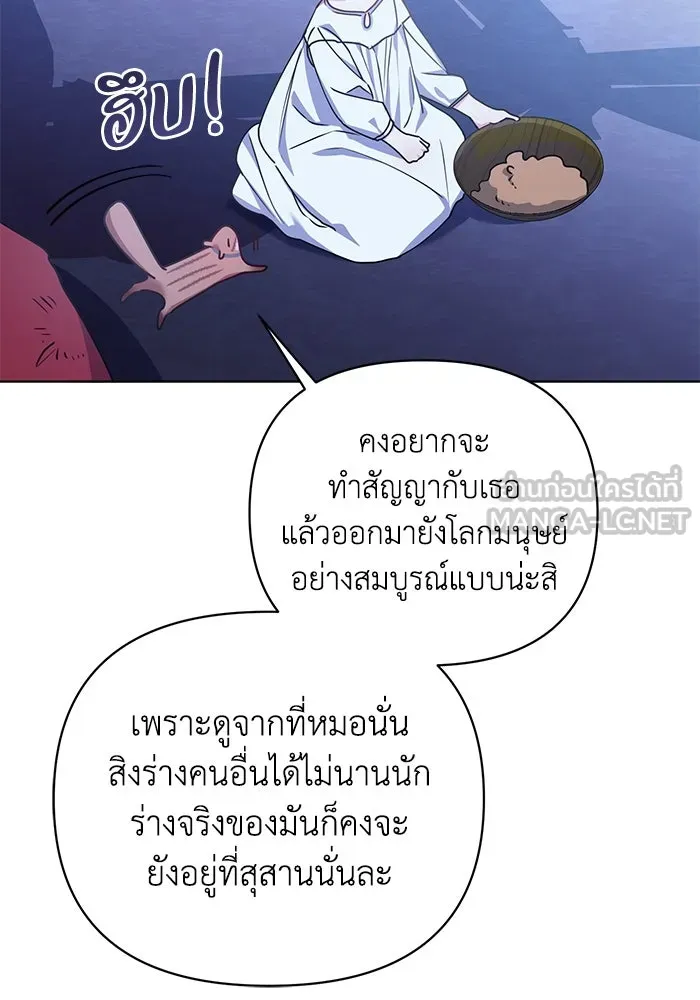 ชีวิตใหม่ในตระกูลมือสังหาร ตอนที่ 20 รูปที่ 36