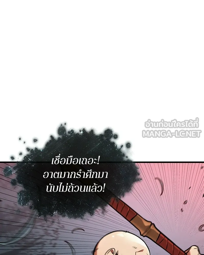 Omniscient Reader อ่านชะตาวันสิ้นโลก ตอนที่ 49 สิ่งที่ทำได้ดีที่สุด (4) รูปที่ 30