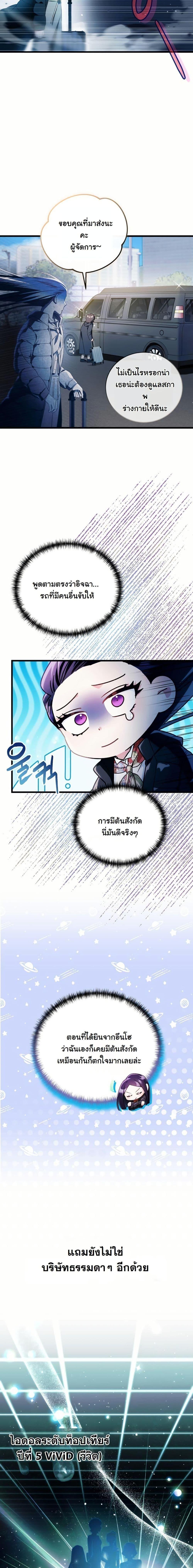 Manga-lc-com อ่านมังงะ อ่านการ์ตูน ออนไลน์ ฟรี I Tried to Debut My Kid, But Ended Up Debuting Myself ตอนที่ 1 2 3 4 5 6 7 8 9 10 11 12 13 14 ฟรี ไม่มีโฆษณา Manga-lc - อ่าน มังงะ อ่าน การ์ตูน ออนไลน์ อ่านมังงะ ฟรี