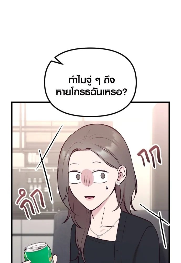 รักกันคนละครึ่งทาง ตอนที่ 8 รูปที่ 73