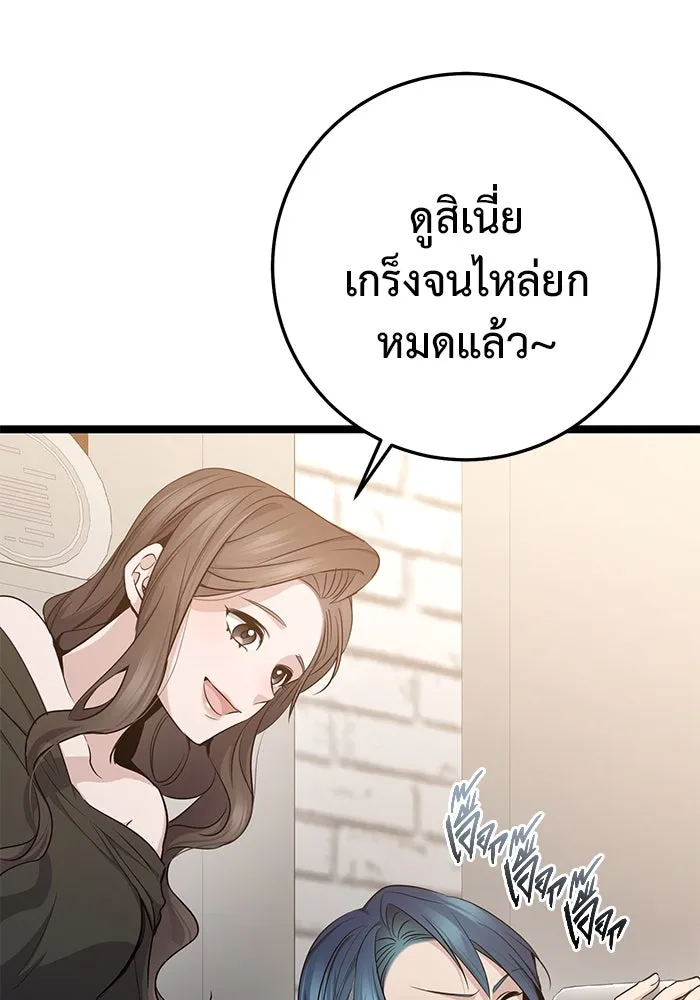ราชินีนักบู๊ ตอนที่ 49 รูปที่ 76