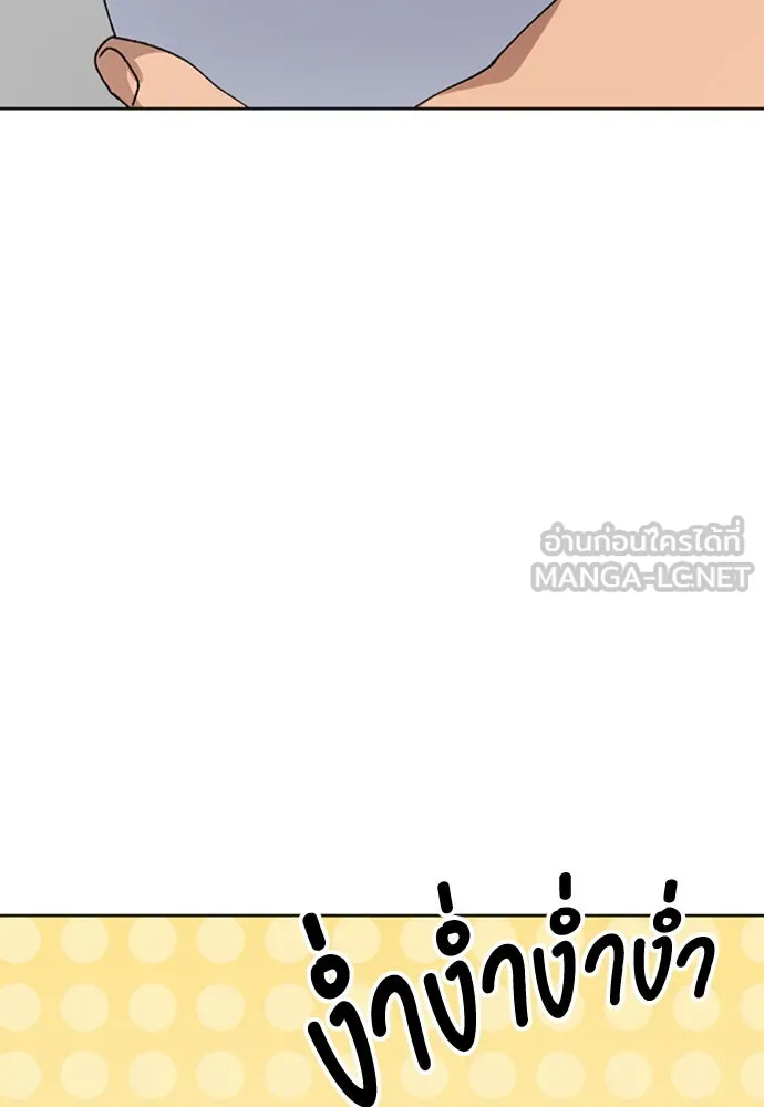 ตั้งแคมป์ฮีลใจในต่างโลก ตอนที่ 12 รูปที่ 114