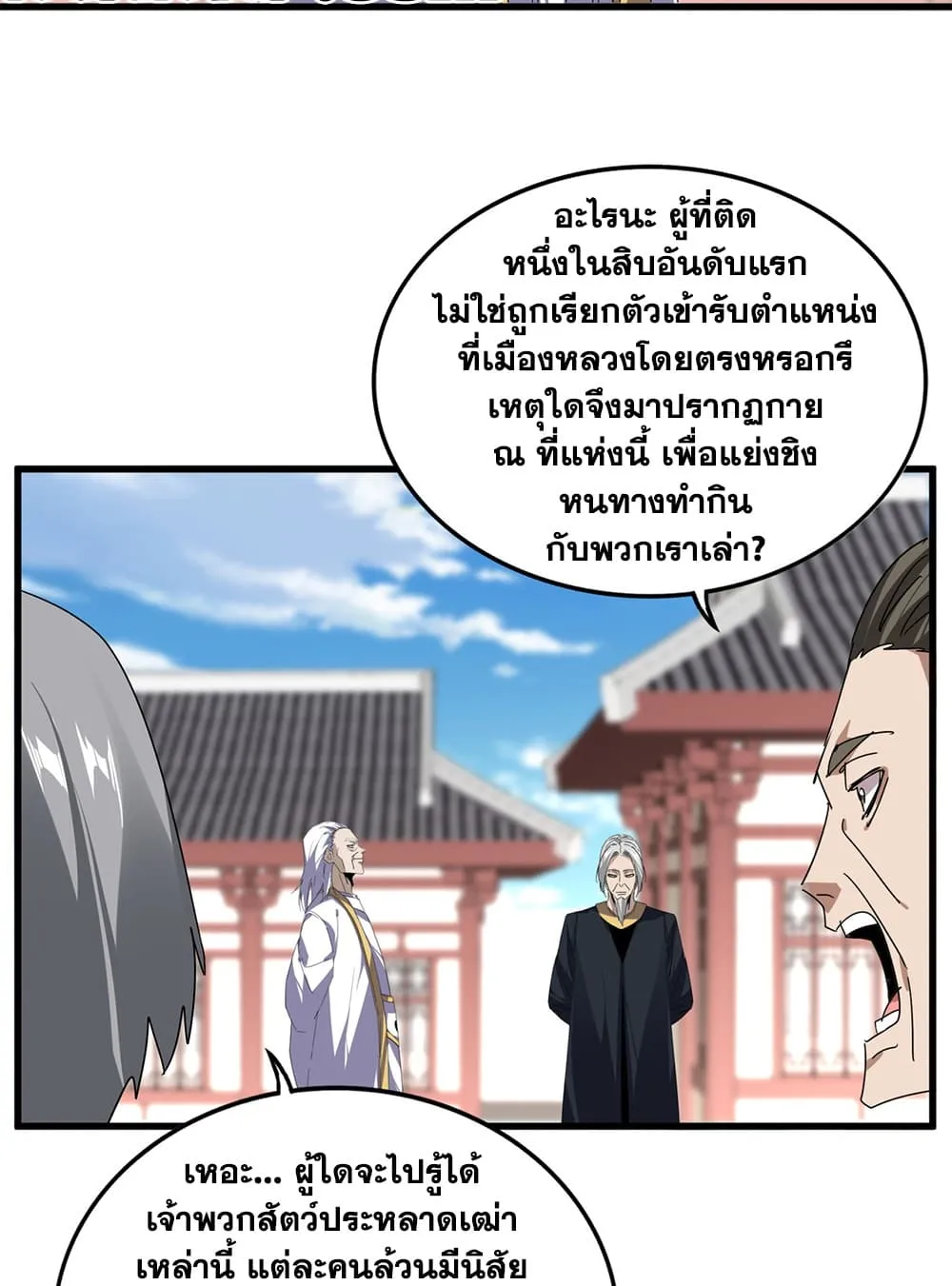 Manga-lc-com อ่านมังงะ อ่านการ์ตูน ออนไลน์ ฟรี Magic Emperor ตอนที่ 1 2 3 4 5 6 7 8 9 10 11 12 13 14 ฟรี ไม่มีโฆษณา Manga-lc - อ่าน มังงะ อ่าน การ์ตูน ออนไลน์ อ่านมังงะ ฟรี
