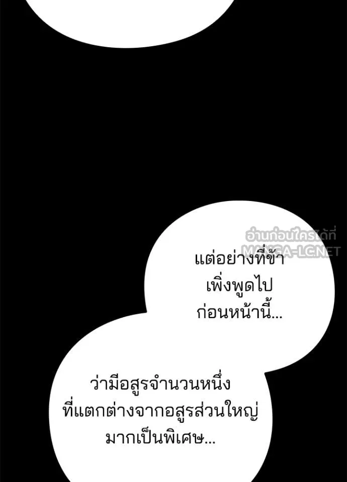 คืนแห่งโทแกบี ตอนที่ 80 รูปที่ 54