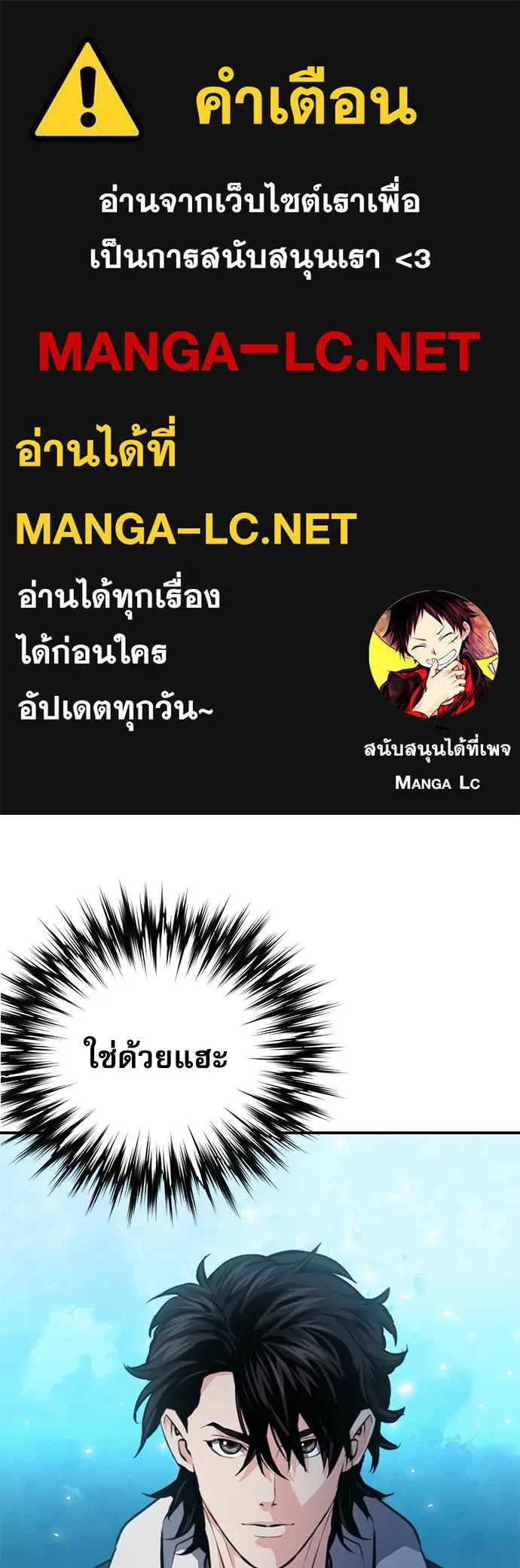 ดรูอิดแห่งสถานีโซล ตอนที่ 155 รูปที่ 1