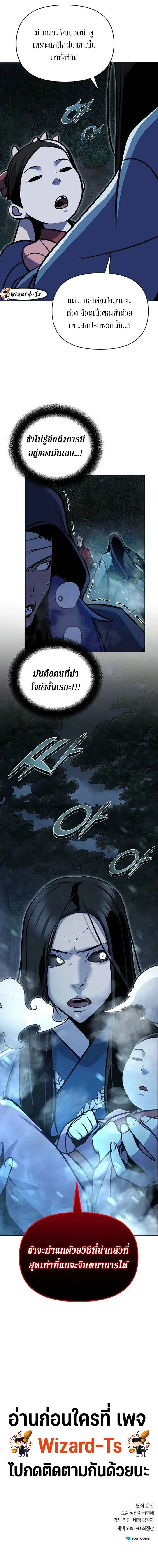 The Mysterious World_s Greatest Martial Artist Little Prince เจ_าชายน_อย ศ_ลป_นศ_ลปะการต_อส_ท_ย_งใหญ_ท_ส_ดในโลกล_กล_บ ตอนที่ ตอนที่ 29 รูปที่ 21