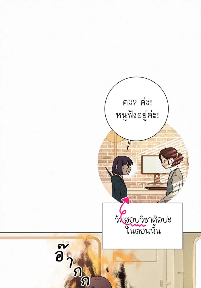 ปฏิบัติการรักวุ่นหัวใจ ตอนที่ 37 รูปที่ 119